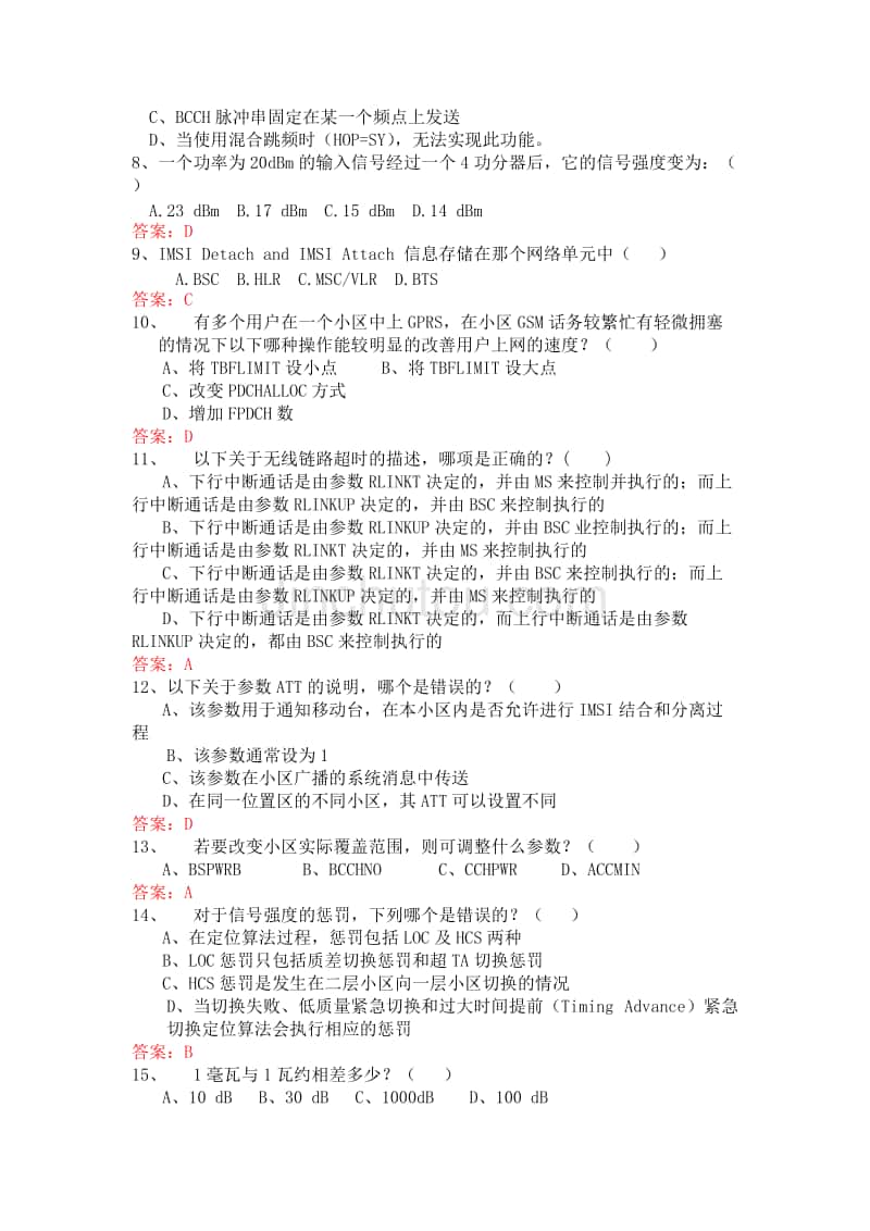 中級 財(cái)務(wù)管理講義_中級經(jīng)濟(jì)師課件講義_中級會計(jì)實(shí)務(wù)串講講義
