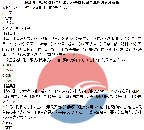 中級 財(cái)務(wù)管理講義_中級經(jīng)濟(jì)師課件講義_中級會計(jì)實(shí)務(wù)串講講義