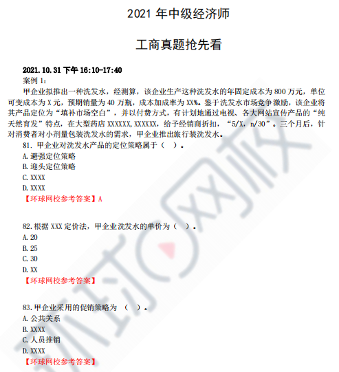 中級 財(cái)務(wù)管理講義_中級經(jīng)濟(jì)師課件講義_中級會計(jì)實(shí)務(wù)串講講義
