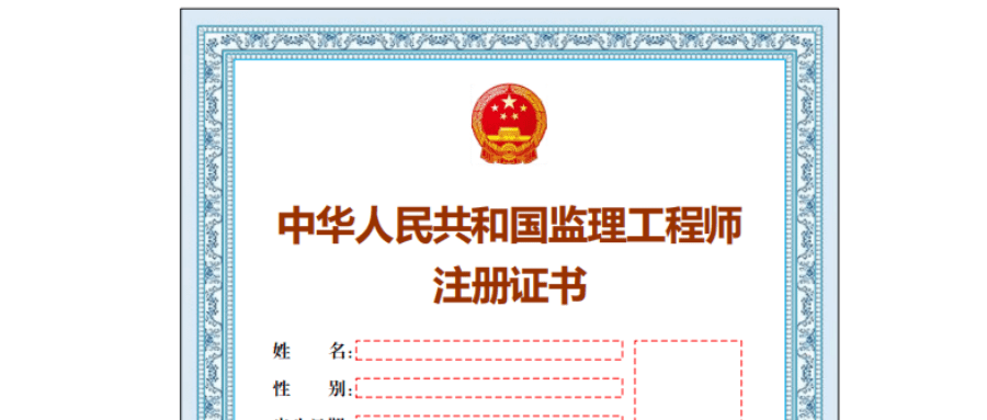 注冊(cè)監(jiān)理工程師變更網(wǎng)站_李啟明 武漢市 注冊(cè)監(jiān)理程師_注冊(cè)測繪師網(wǎng)站