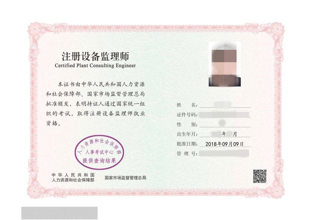 李啟明 武漢市 注冊(cè)監(jiān)理程師_注冊(cè)監(jiān)理工程師變更網(wǎng)站_注冊(cè)測繪師網(wǎng)站