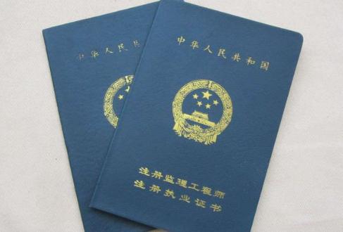 注冊(cè)監(jiān)理工程師變更網(wǎng)站_注冊(cè)測繪師網(wǎng)站_李啟明 武漢市 注冊(cè)監(jiān)理程師