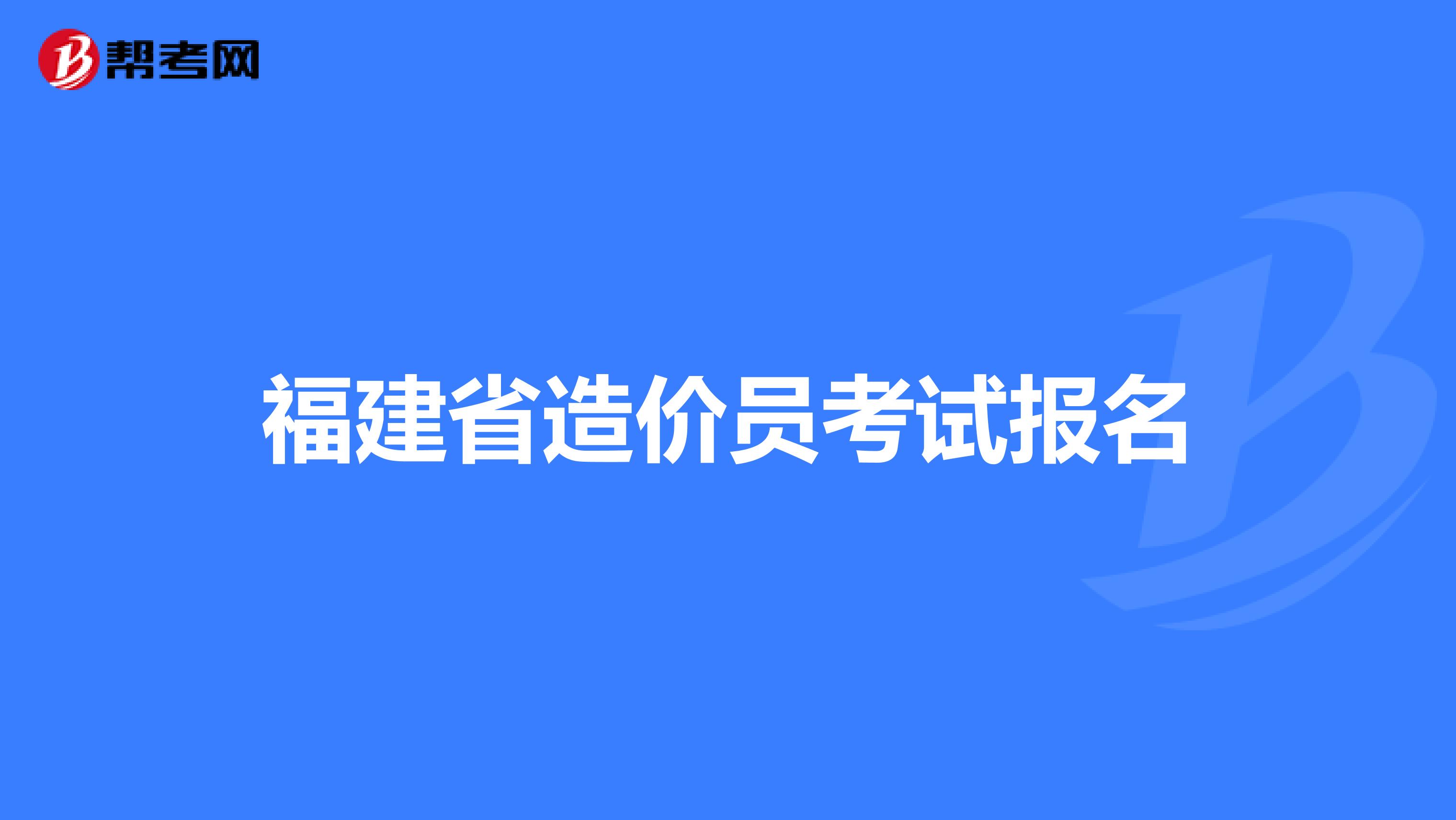 一建報考 條件_江蘇一建報考官網_一建大家論壇官網