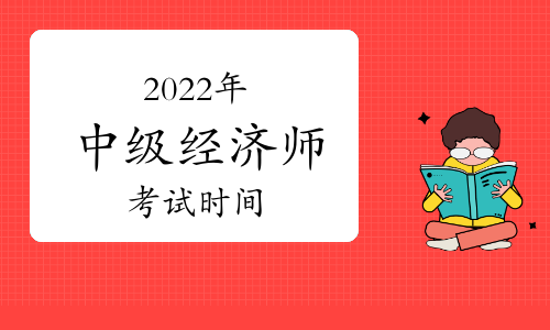 山東中級經濟師報名_山東一級 建造師報名_考中級社工師報名條件
