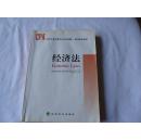 劉艷霞中級經(jīng)濟(jì)師視頻_中級經(jīng)濟(jì)師課程視頻劉艷霞_一建經(jīng)濟(jì)課程視頻