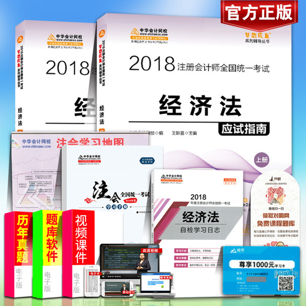 中級經(jīng)濟(jì)師課程視頻劉艷霞_一建經(jīng)濟(jì)課程視頻_劉艷霞中級經(jīng)濟(jì)師視頻