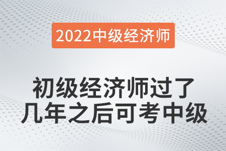 中級經(jīng)濟師 劉艷霞_中級經(jīng)濟師課程視頻劉艷霞_經(jīng)濟基礎知識中級視頻