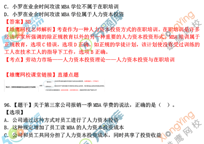 盛戈中級會計實務(wù)講義_中級經(jīng)濟師課件講義_中級經(jīng)濟基礎(chǔ)知識講義