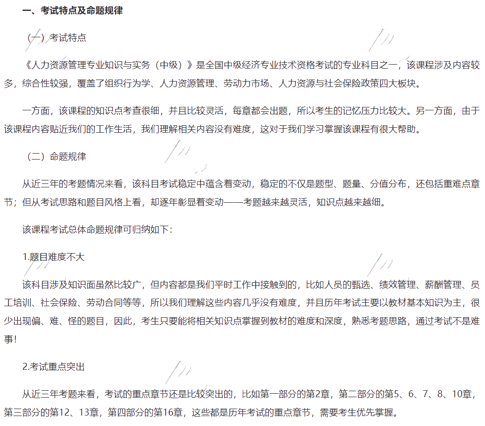 中級經(jīng)濟師課件講義_盛戈中級會計實務(wù)講義_中級經(jīng)濟基礎(chǔ)知識講義