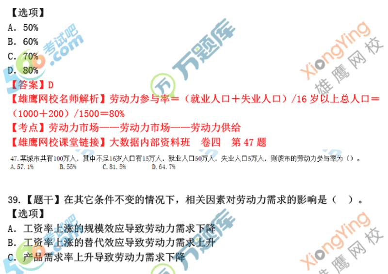 中級經(jīng)濟師課件講義_中級經(jīng)濟基礎(chǔ)知識講義_盛戈中級會計實務(wù)講義
