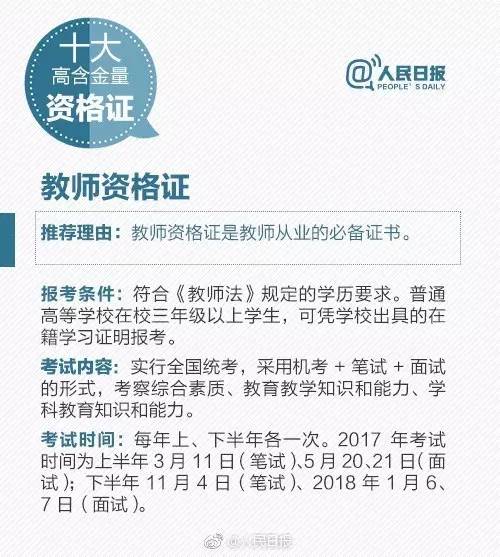 新不動產(chǎn)證樣本圖_長安大學(xué)興華學(xué)院畢業(yè)證樣證_幼兒園教師資格證長什么樣