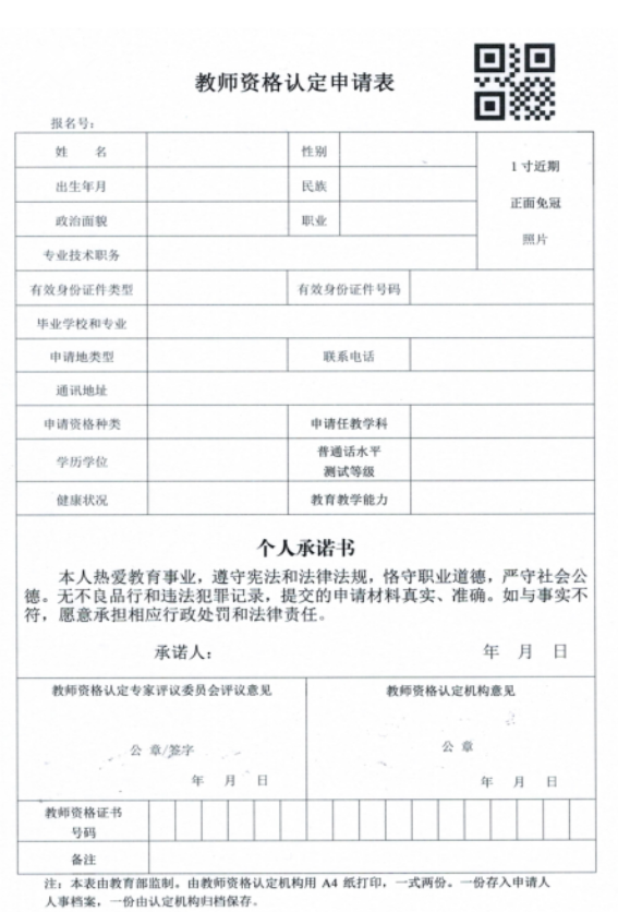 幼兒園教師資格證長什么樣_長安大學(xué)興華學(xué)院畢業(yè)證樣證_新不動產(chǎn)證樣本圖