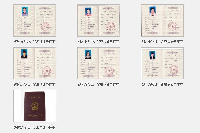 長安大學(xué)興華學(xué)院畢業(yè)證樣證_新不動產(chǎn)證樣本圖_幼兒園教師資格證長什么樣