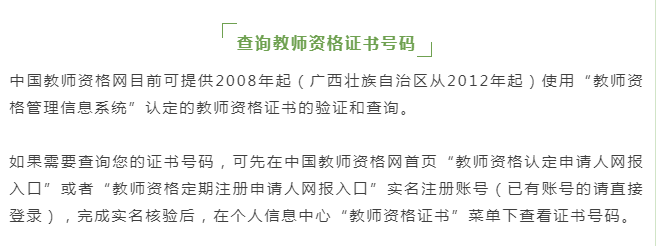 長安大學(xué)興華學(xué)院畢業(yè)證樣證_新不動產(chǎn)證樣本圖_幼兒園教師資格證長什么樣