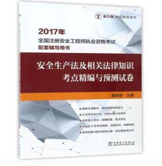 矯形師證怎么報(bào)考_建造師安全b證報(bào)考程序_怎么報(bào)考安全工程師證