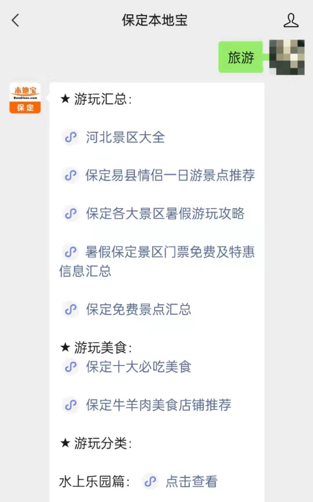 北京西溝原始森林圖片_原始古老森林風(fēng)格裝修_北京西溝原始森林