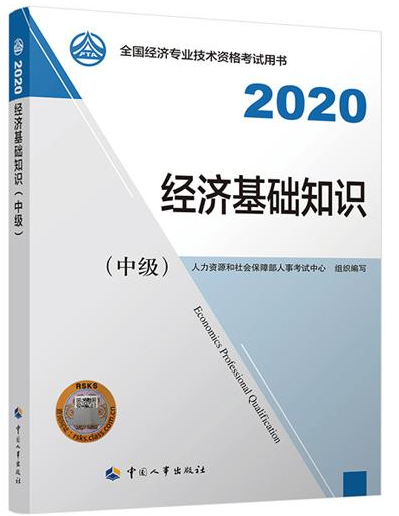 2014年 中級會計師考試 東奧 中級會計實務(wù)講義_2013年中級經(jīng)濟師考試《中級經(jīng)濟基礎(chǔ)》精講班講義_中級經(jīng)濟師報電子講義