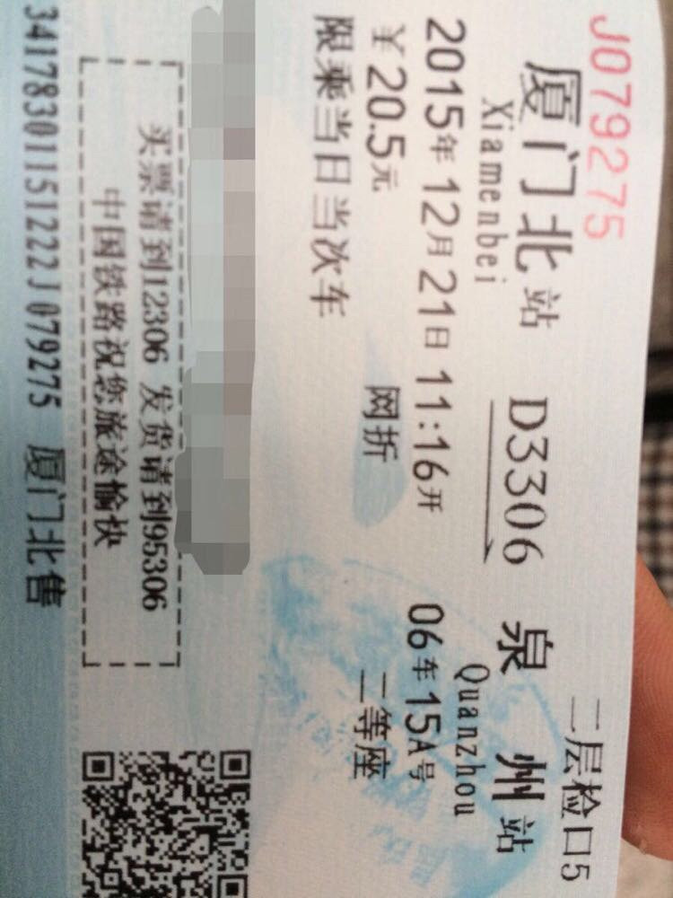福州到杭州南的動車表_福鼎到福州北站動車表_福州到廈門動車時刻表