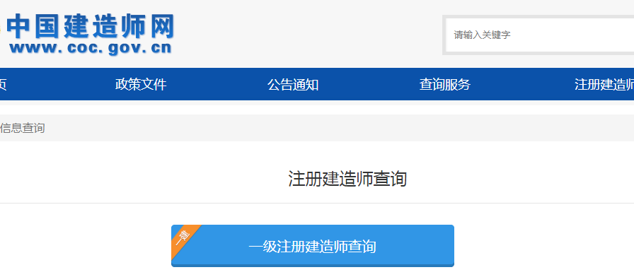 一級建造師查詢系統_2級建造師成績什么時候查詢_2級建造師成績查詢