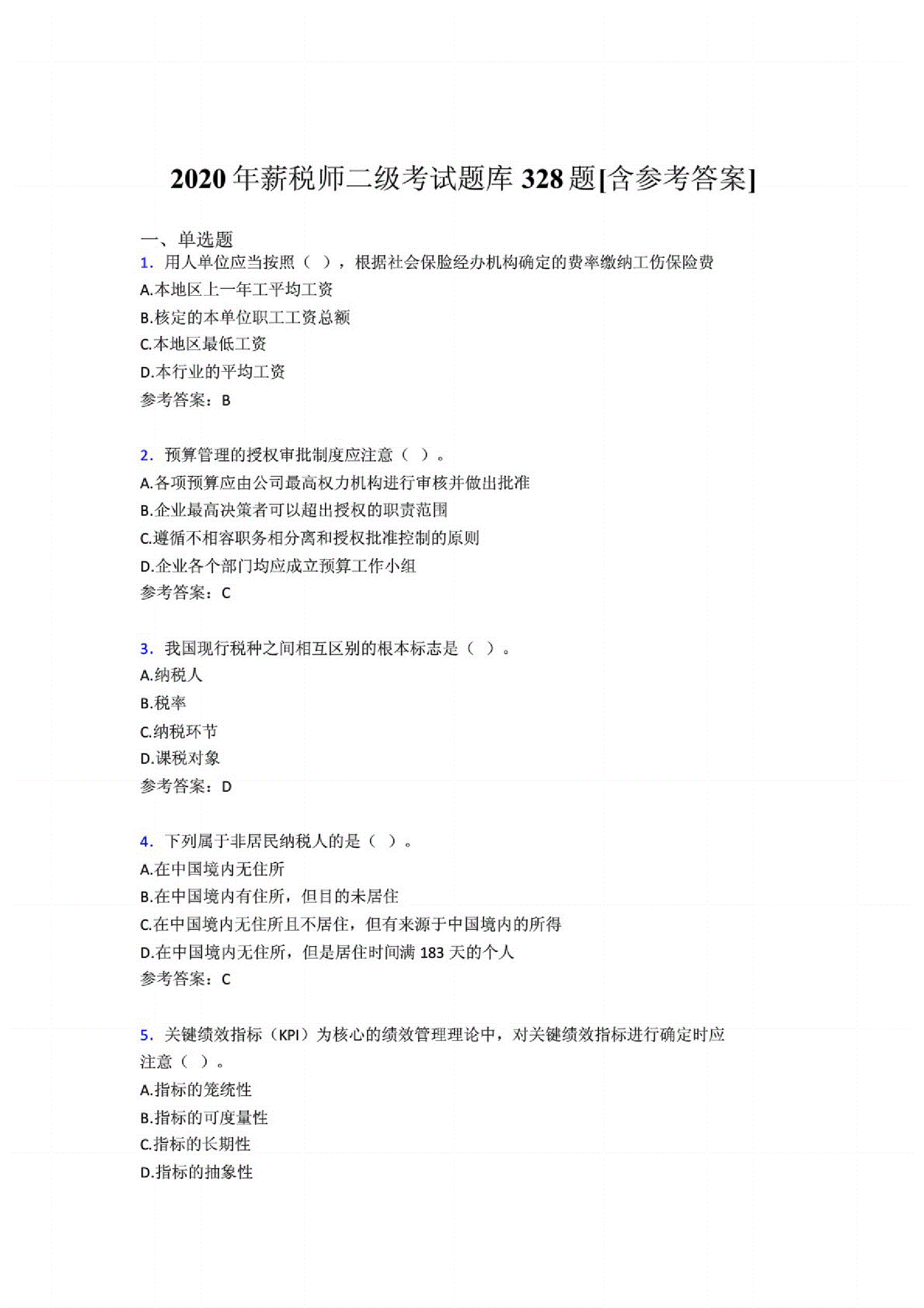 科目四角科目三安全文明考試_人力二級(jí)考試科目_泉州科目三電子路考泉州南安大霞美科目三電子考試