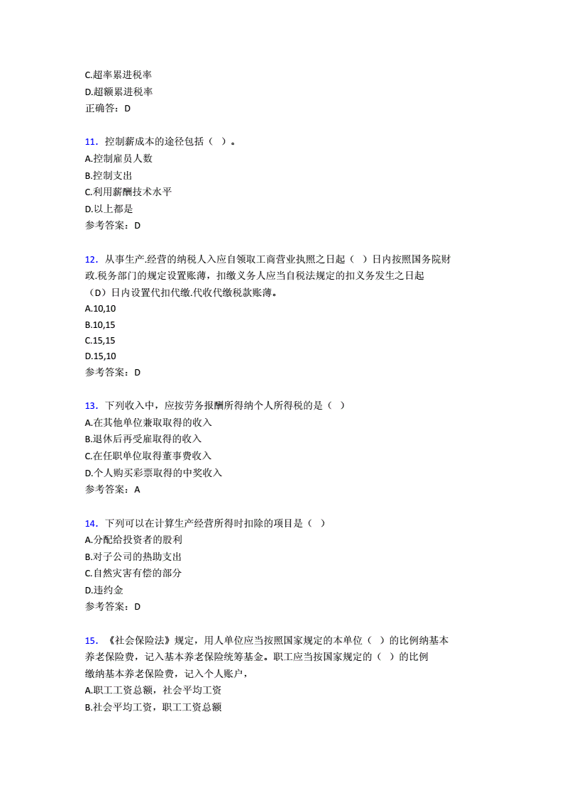 泉州科目三電子路考泉州南安大霞美科目三電子考試_科目四角科目三安全文明考試_人力二級(jí)考試科目