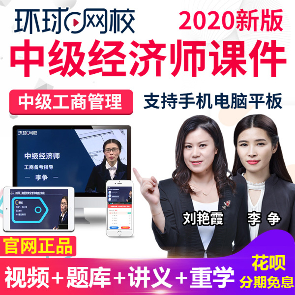 環(huán)球網(wǎng)校經(jīng)濟(jì)_環(huán)球英語網(wǎng)校_環(huán)球網(wǎng)校和中大網(wǎng)校的注冊(cè)安全師