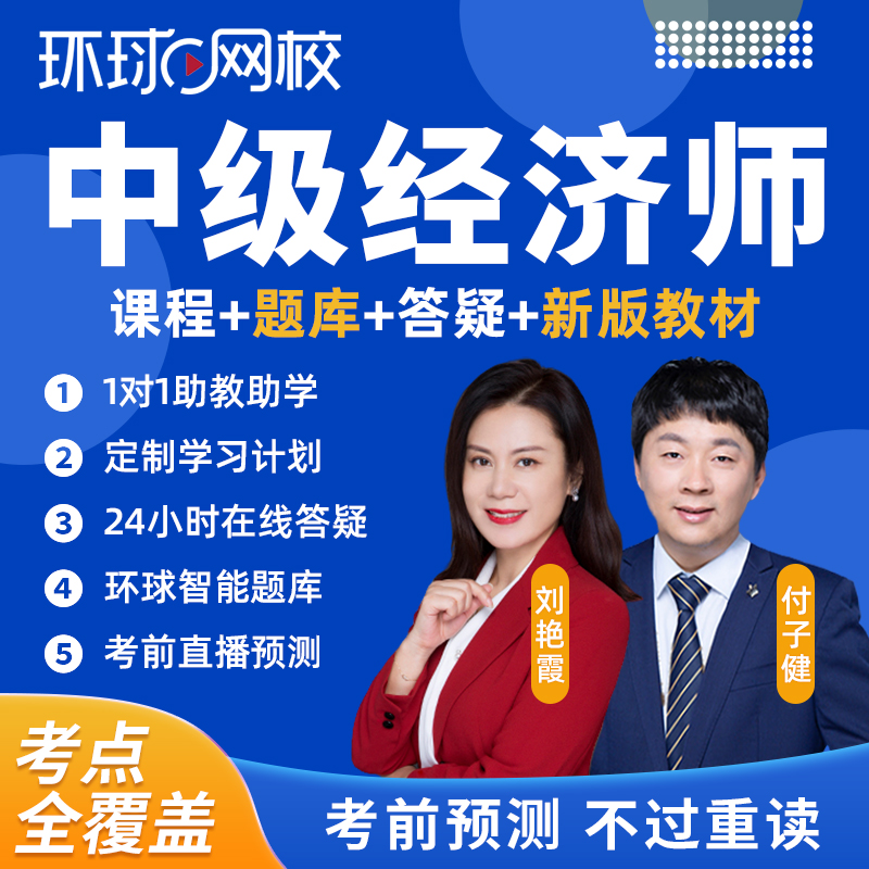 環(huán)球網(wǎng)校和中大網(wǎng)校的注冊(cè)安全師_環(huán)球英語網(wǎng)校_環(huán)球網(wǎng)校經(jīng)濟(jì)