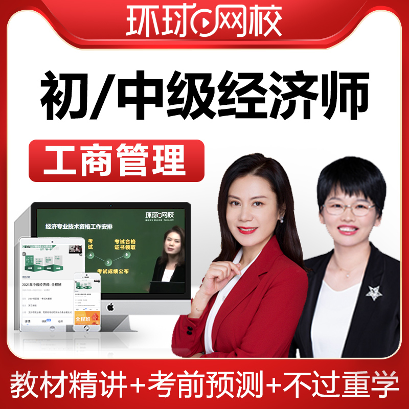 環(huán)球網(wǎng)校經(jīng)濟(jì)_環(huán)球英語網(wǎng)校_環(huán)球網(wǎng)校和中大網(wǎng)校的注冊(cè)安全師