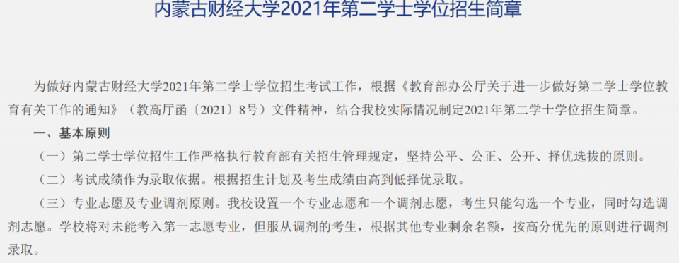 廈門大學(xué)自主招生2016簡章_高校考研招生簡章什么時候出來_火箭軍大學(xué)2016招生是否擴(kuò)招簡章