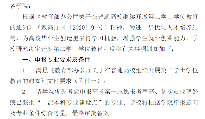 火箭軍大學(xué)2016招生是否擴(kuò)招簡章_高校考研招生簡章什么時候出來_廈門大學(xué)自主招生2016簡章