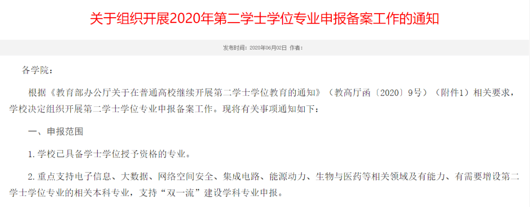 廈門大學(xué)自主招生2016簡章_火箭軍大學(xué)2016招生是否擴(kuò)招簡章_高校考研招生簡章什么時候出來