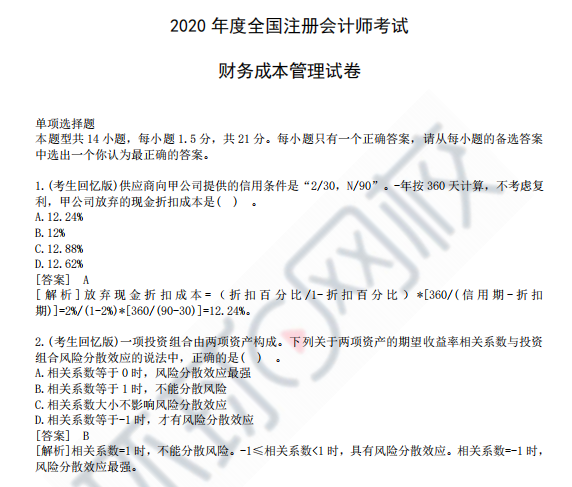 經(jīng)濟注冊師考試時間_注冊內(nèi)審師考試科目_2015注冊測繪師考試