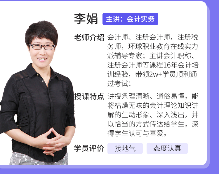環球網校李石磊老師_環球網校李娟老師是哪里人_環球網校李娟哪個大學