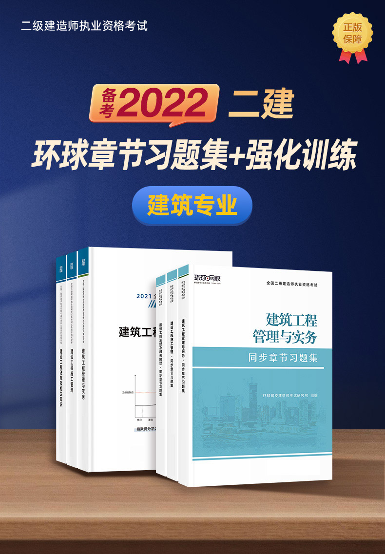 環球網校一建培訓_環球網校培訓怎么樣_環球網校造價師培訓