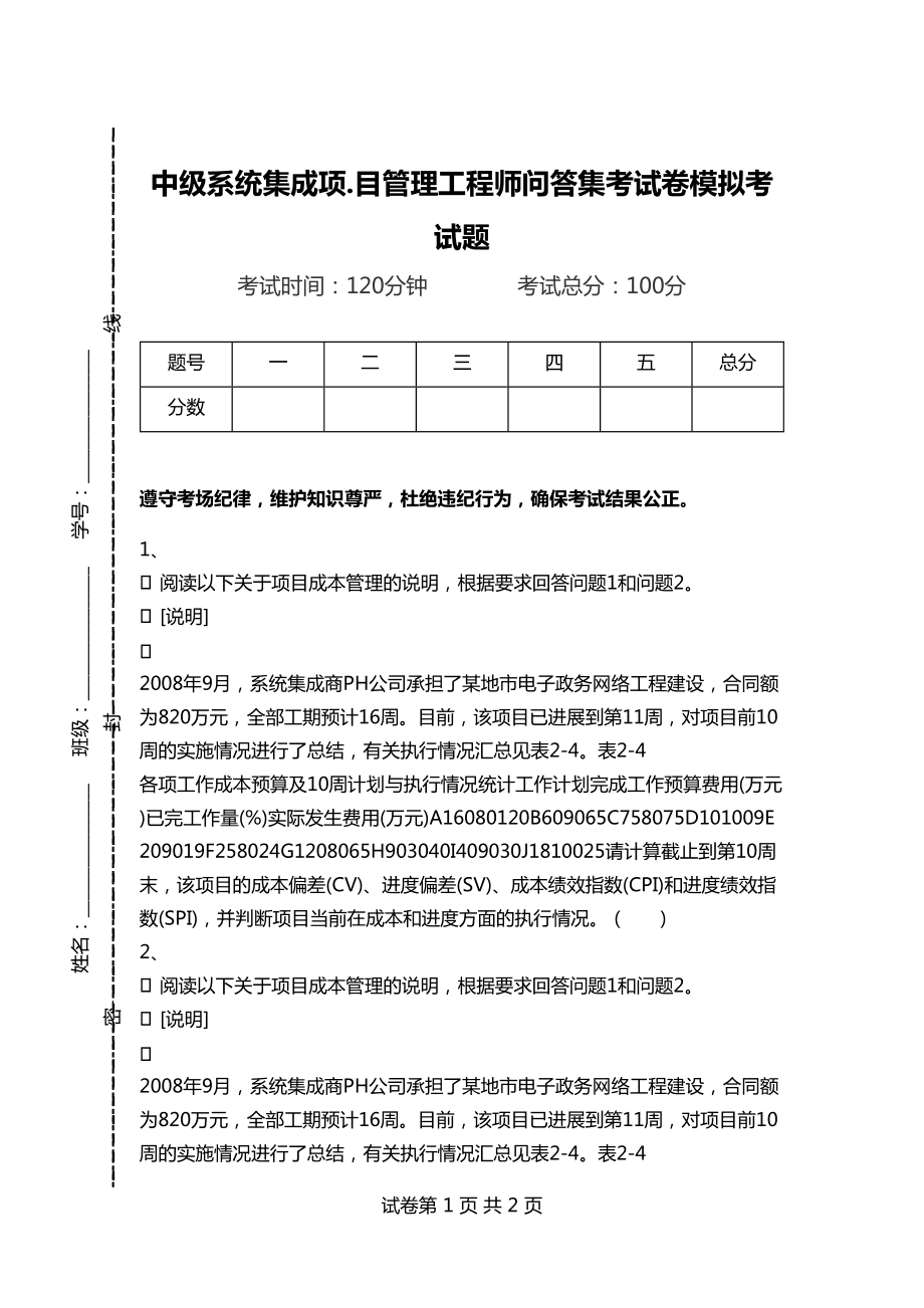 陜西二建考試報名_陜西省二建考試題_大學(xué)英語6級考試聽力題源精選720題