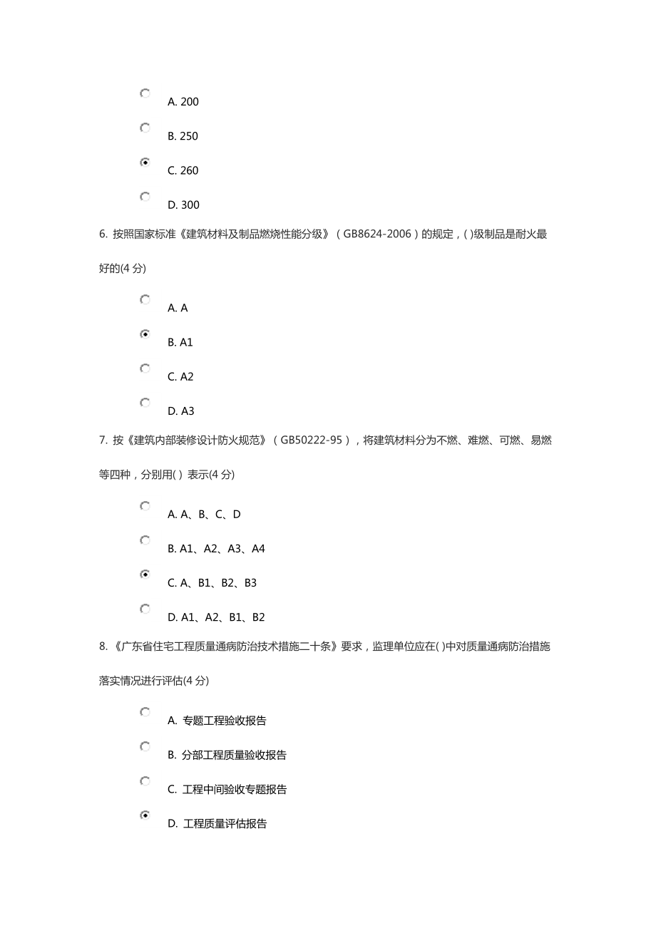 陜西二建考試報名_陜西省二建考試題_大學(xué)英語6級考試聽力題源精選720題