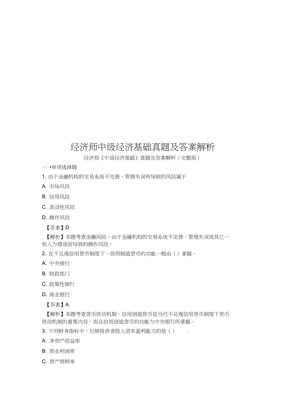 ps免費(fèi)教程基礎(chǔ)視頻全集免費(fèi)_中級經(jīng)濟(jì)基礎(chǔ)劉艷霞免費(fèi)視頻_劉艷霞中級經(jīng)濟(jì)師百度網(wǎng)盤