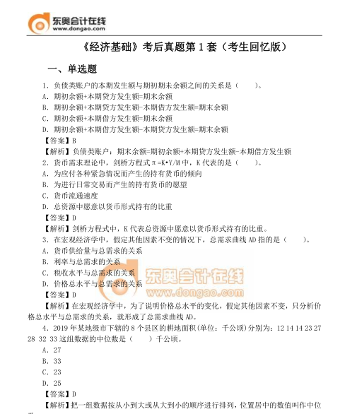 ps免費(fèi)教程基礎(chǔ)視頻全集免費(fèi)_中級經(jīng)濟(jì)基礎(chǔ)劉艷霞免費(fèi)視頻_劉艷霞中級經(jīng)濟(jì)師百度網(wǎng)盤