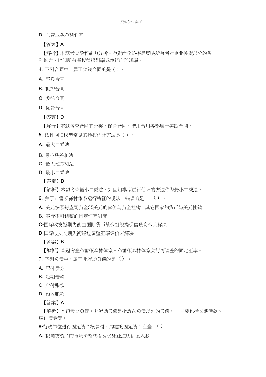 ps免費(fèi)教程基礎(chǔ)視頻全集免費(fèi)_中級經(jīng)濟(jì)基礎(chǔ)劉艷霞免費(fèi)視頻_劉艷霞中級經(jīng)濟(jì)師百度網(wǎng)盤