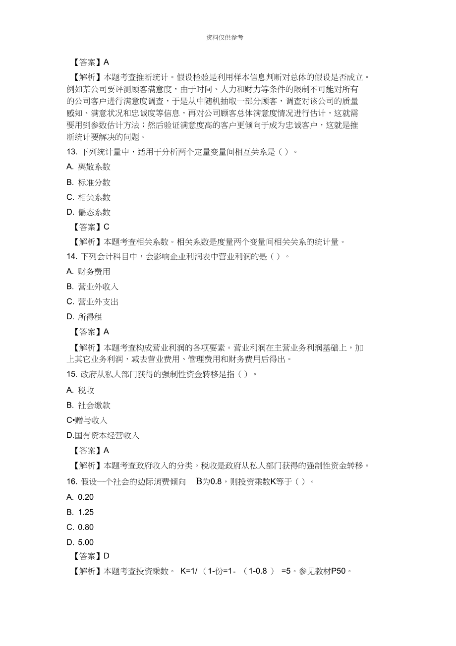 ps免費(fèi)教程基礎(chǔ)視頻全集免費(fèi)_劉艷霞中級經(jīng)濟(jì)師百度網(wǎng)盤_中級經(jīng)濟(jì)基礎(chǔ)劉艷霞免費(fèi)視頻