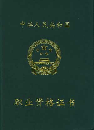 大專生不可以考人力資源二級證嘛_成考大專可以考什么證_大專護士可以考哪些證