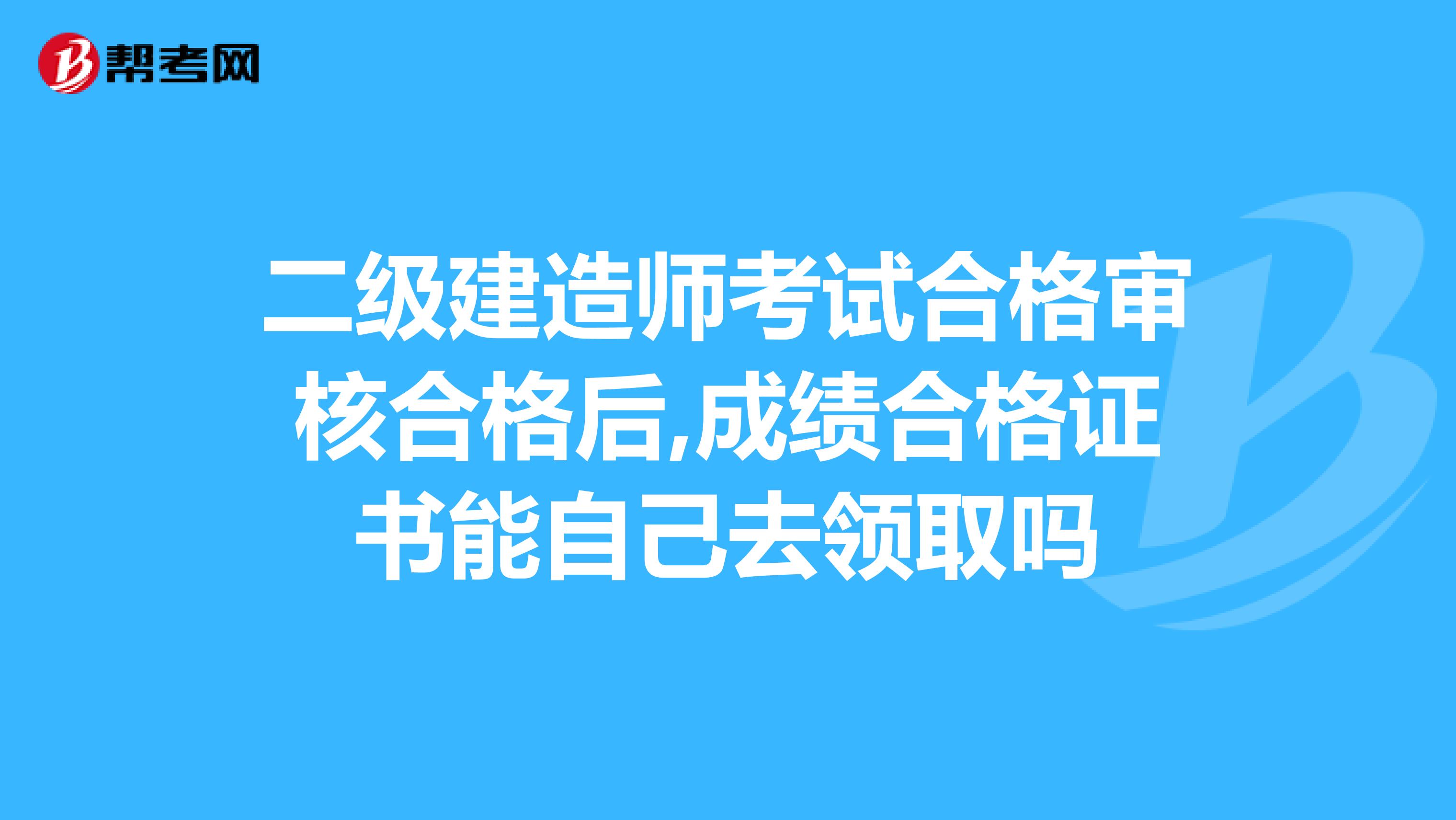 如何報(bào)考建造師_二級(jí)建造師報(bào)考咨詢電話_2級(jí)建造師報(bào)考時(shí)間