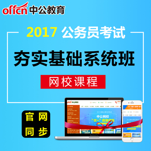 環球網校怎么下載直播課_環球網校和233網校_環球網校有沒有免費聽的課