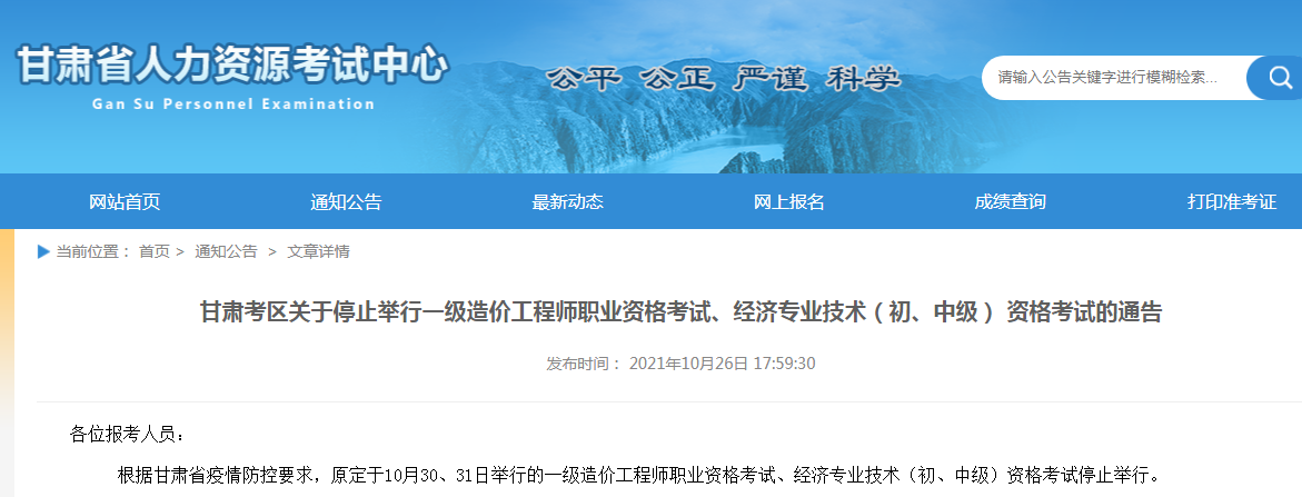 甘肅省人力資源資格證考試時間_甘肅特崗考試報名時間_省公務員省長考試報名時間