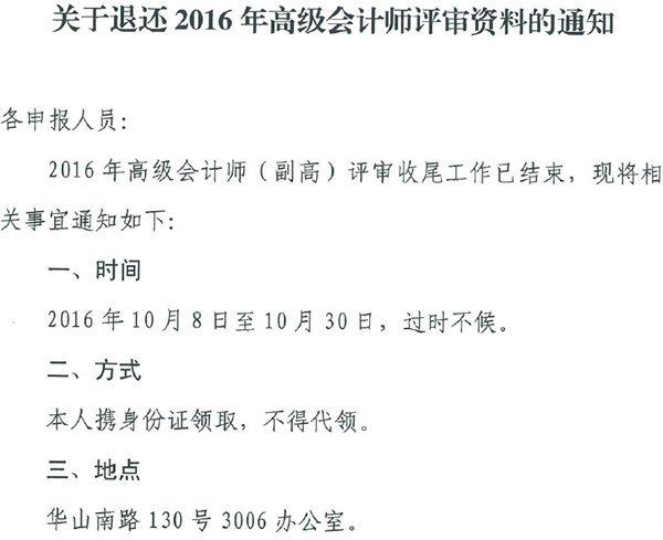 高級統(tǒng)計師評審_高級經(jīng)濟師評審條件_會計高級評審條件