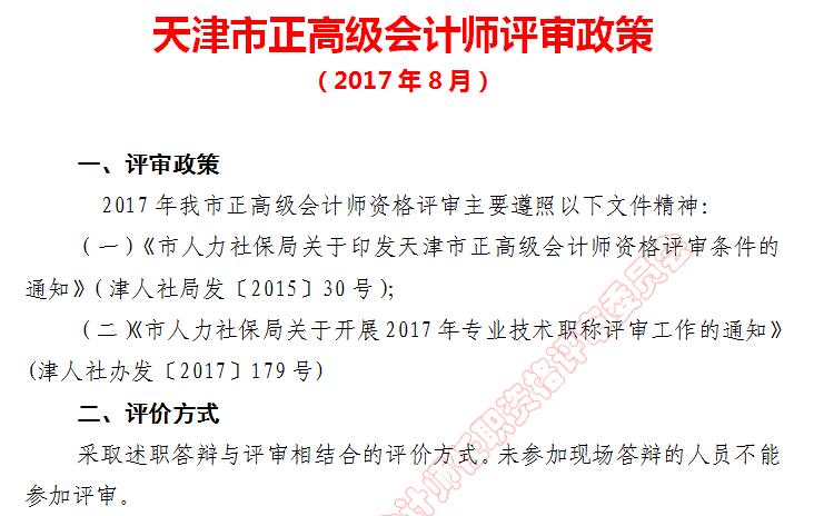 高級統(tǒng)計師評審_會計高級評審條件_高級經(jīng)濟師評審條件