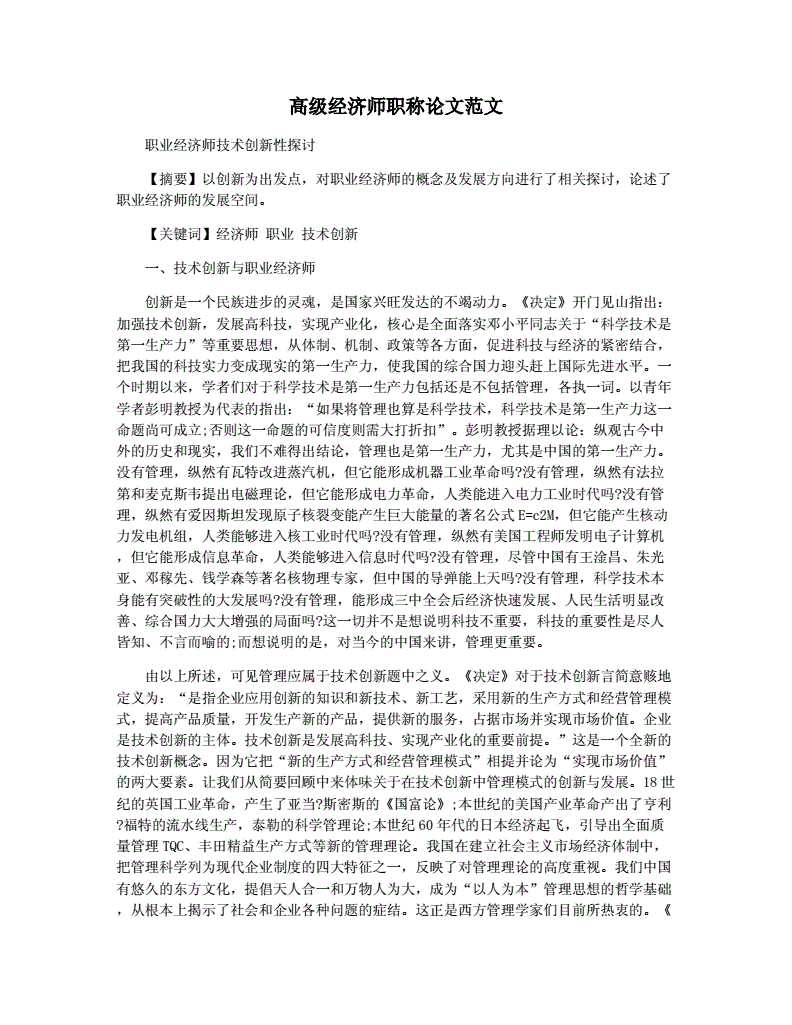 高級經(jīng)濟(jì)師 評審_高級統(tǒng)計師評審_2017遼寧衛(wèi)生高級評審