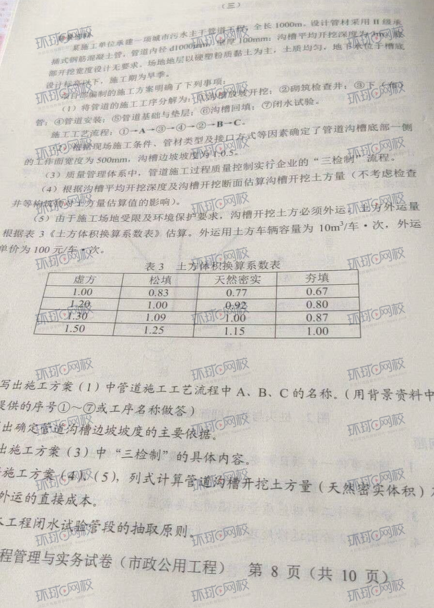 二級建造師考試報考時間_報考建造師二級時間_建造師報考網(wǎng)站