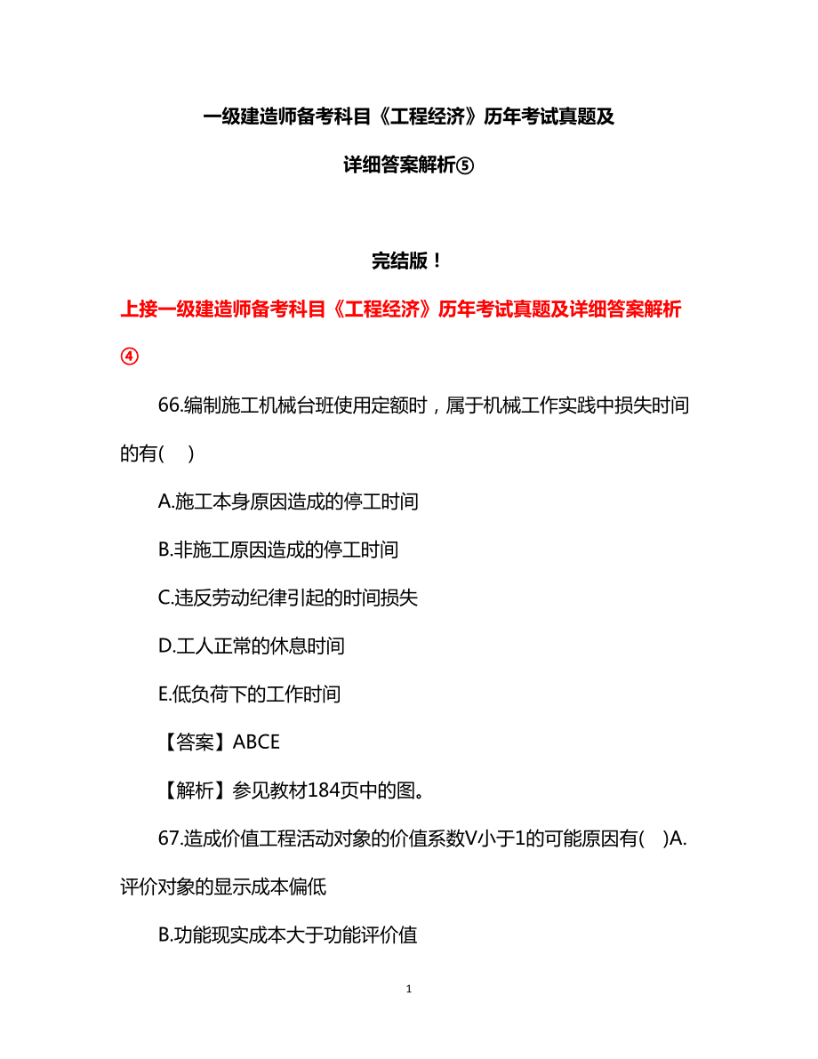 二級建造師考試報考時間_報考建造師二級時間_建造師報考網(wǎng)站