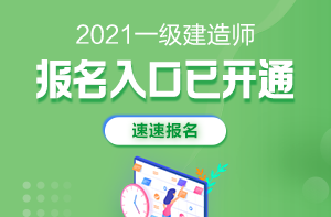 佛山建造師報考時間_陜西建造師報考時間_二級建造師考試報考時間